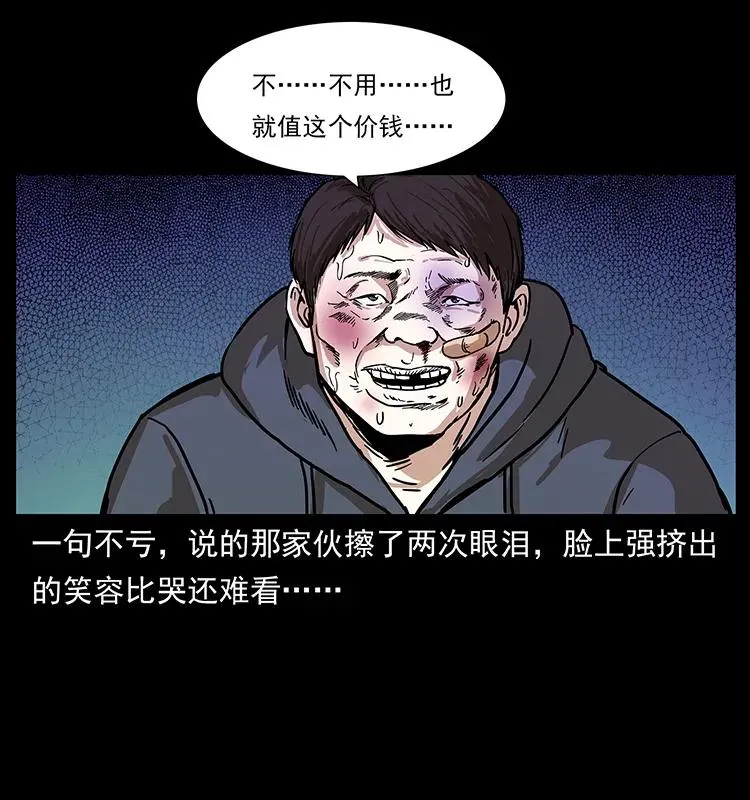 235 仙山号出发！ 第34页
