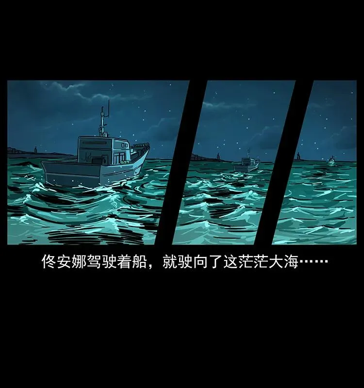 235 仙山号出发！ 第42页