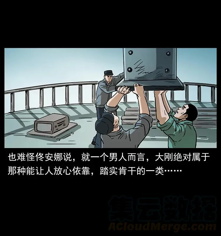 235 仙山号出发！ 第45页