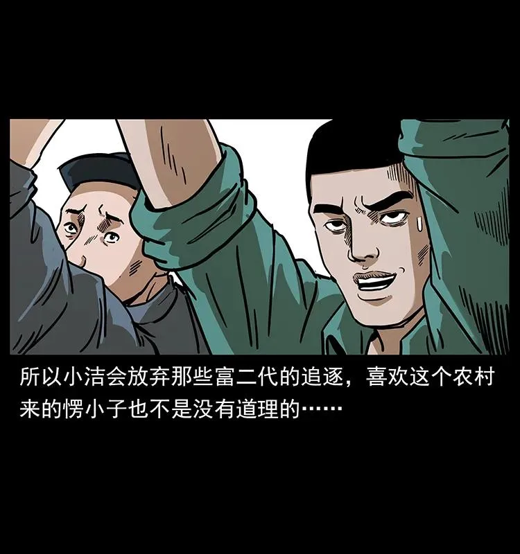 235 仙山号出发！ 第46页