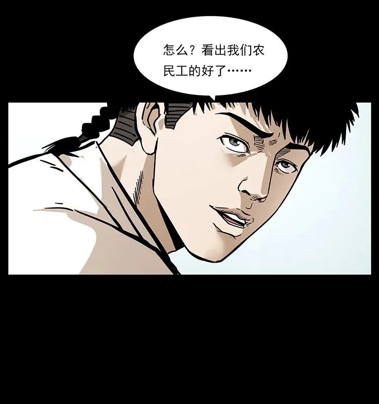 235 仙山号出发！ 第48页