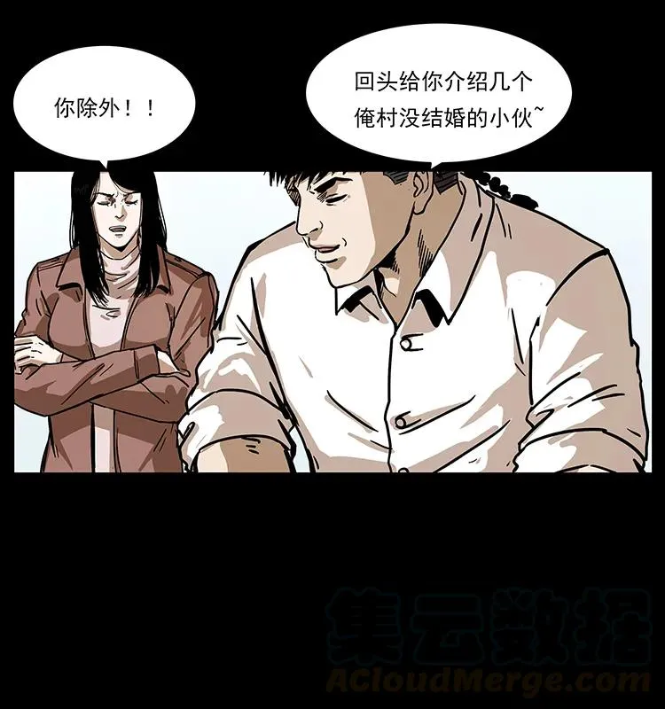 235 仙山号出发！ 第49页