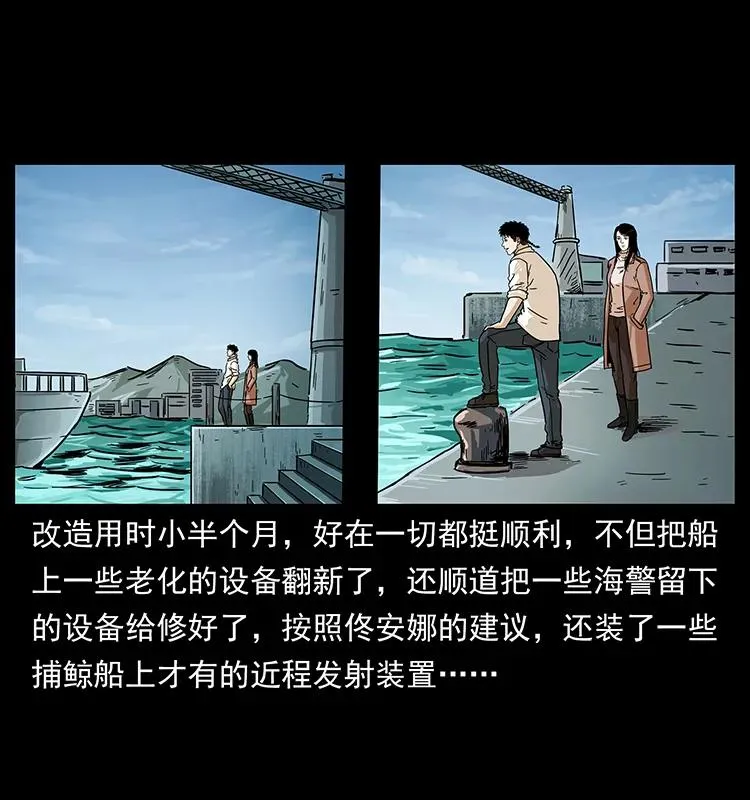 235 仙山号出发！ 第50页