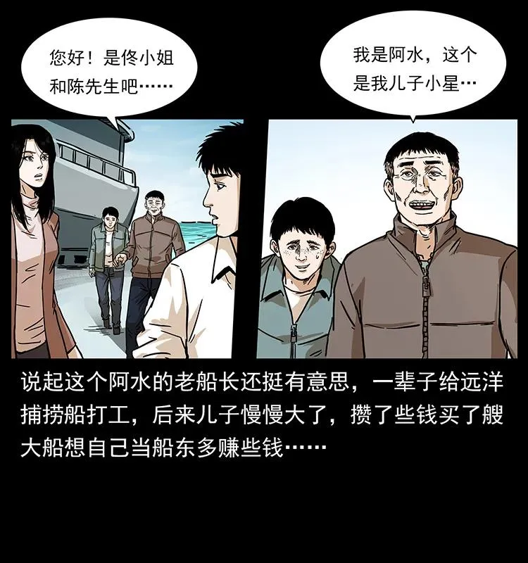 235 仙山号出发！ 第52页