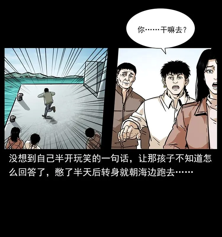 235 仙山号出发！ 第56页
