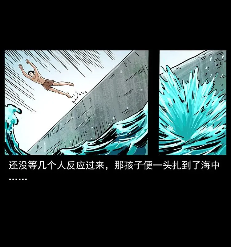 235 仙山号出发！ 第58页