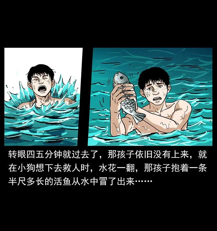 235 仙山号出发！ 第60页
