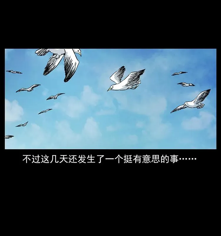 235 仙山号出发！ 第64页
