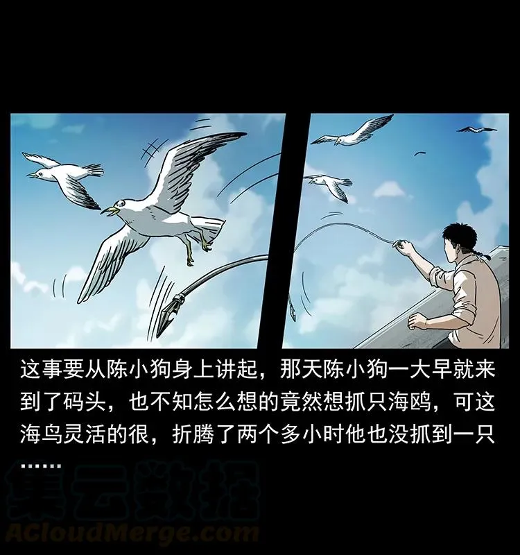 235 仙山号出发！ 第65页