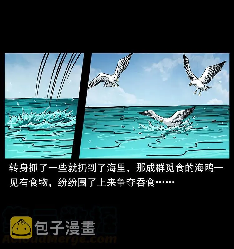 235 仙山号出发！ 第69页