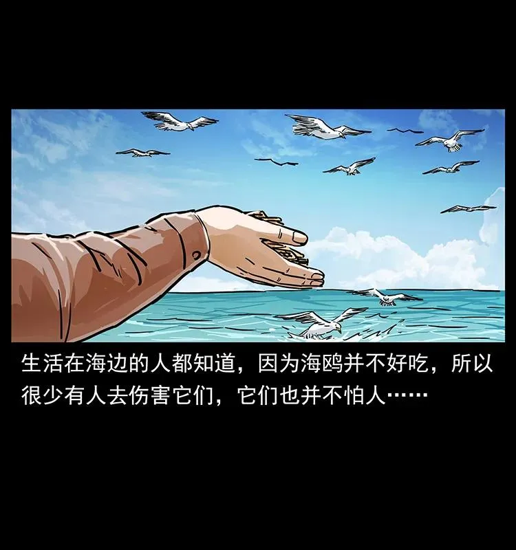 235 仙山号出发！ 第71页