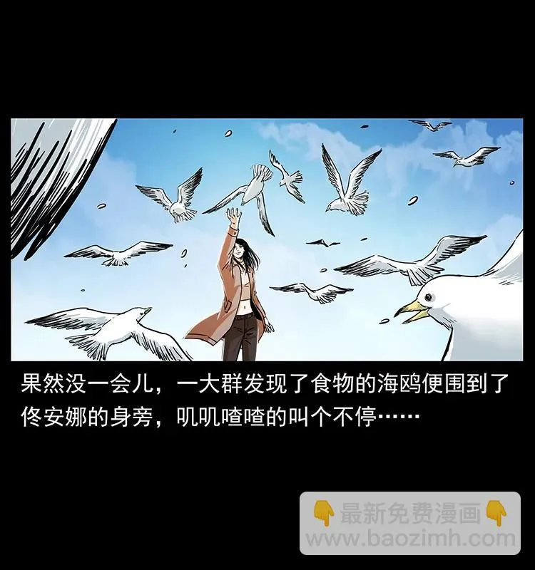 235 仙山号出发！ 第72页