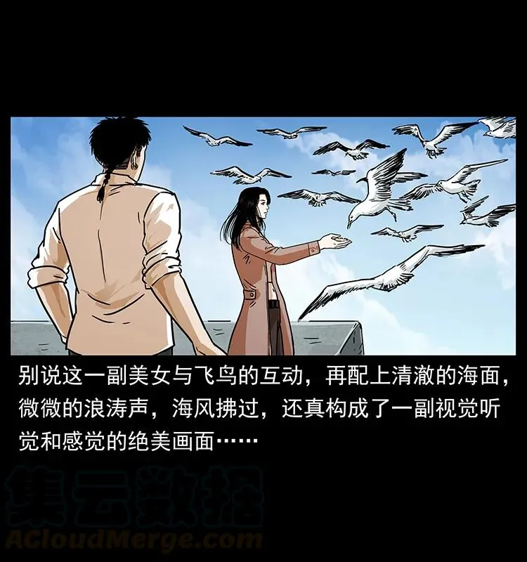 235 仙山号出发！ 第73页