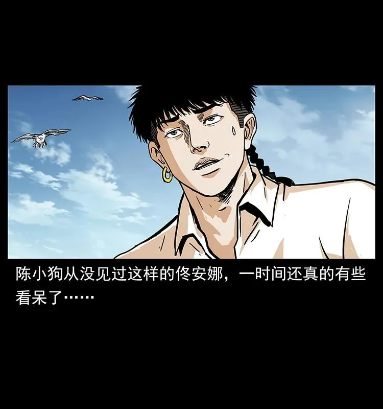 235 仙山号出发！ 第74页