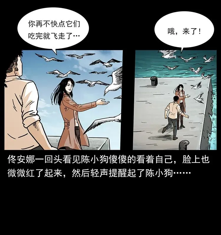 235 仙山号出发！ 第75页