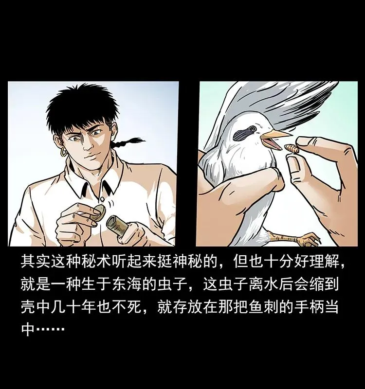 235 仙山号出发！ 第76页