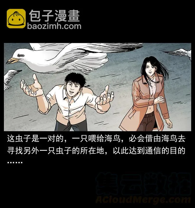 235 仙山号出发！ 第77页