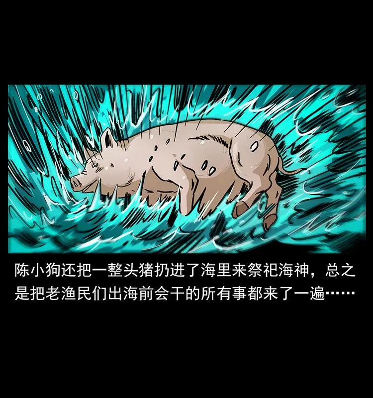 235 仙山号出发！ 第82页