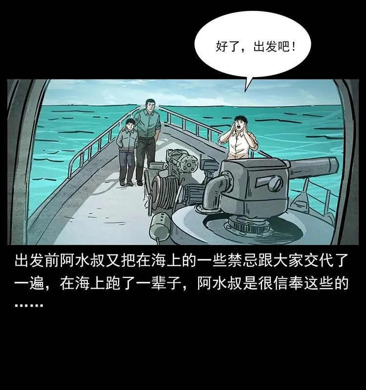 235 仙山号出发！ 第83页