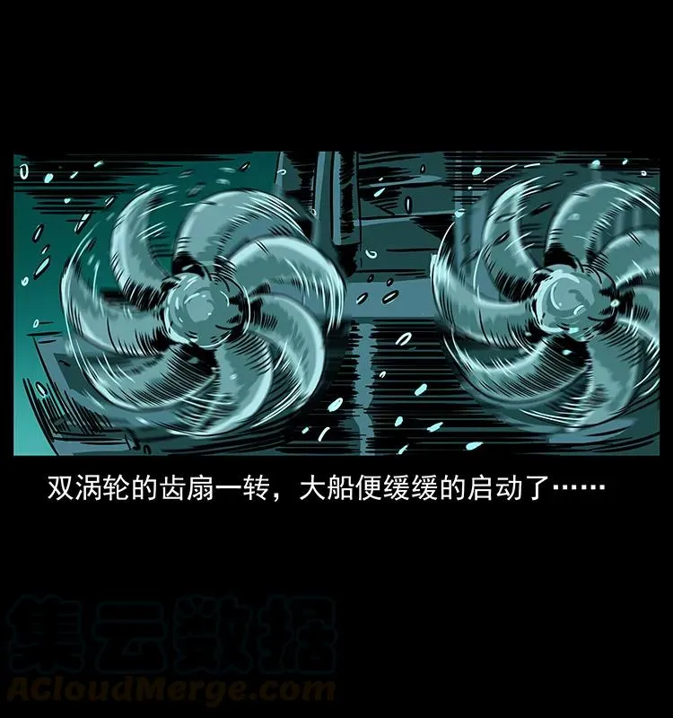 235 仙山号出发！ 第85页