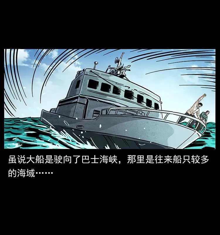235 仙山号出发！ 第86页