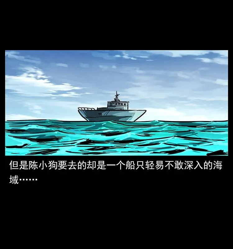 235 仙山号出发！ 第87页