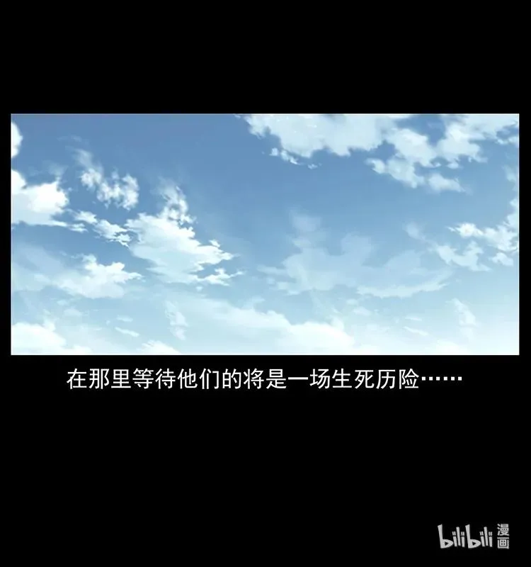 235 仙山号出发！ 第88页