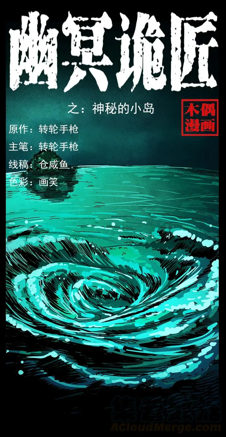 236 神秘的小岛 第1页