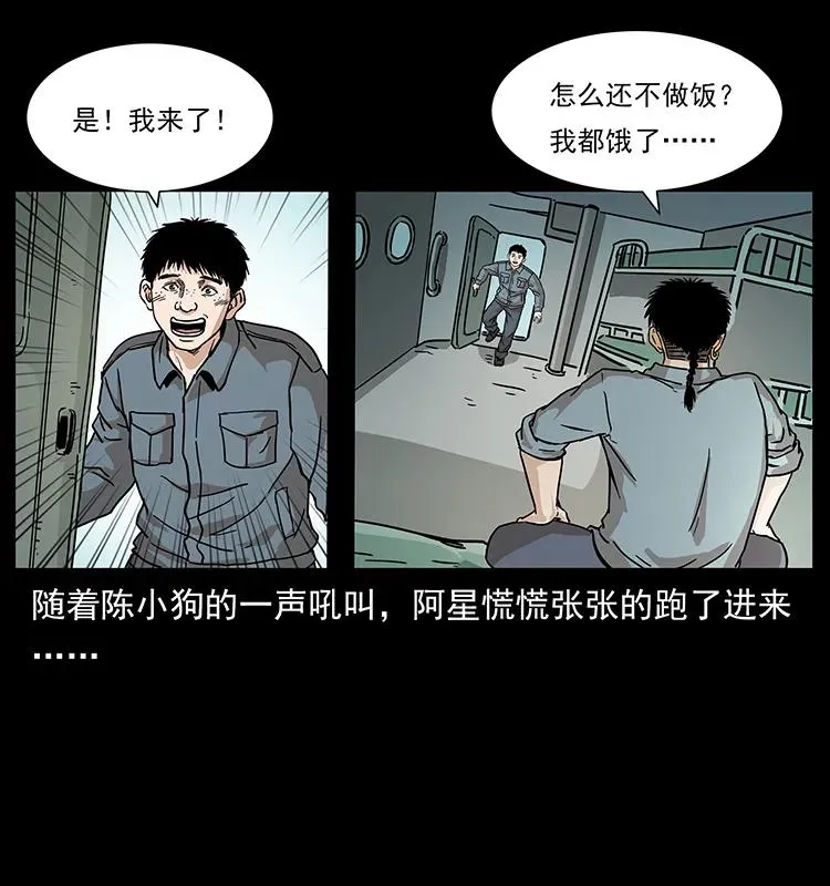 236 神秘的小岛 第3页