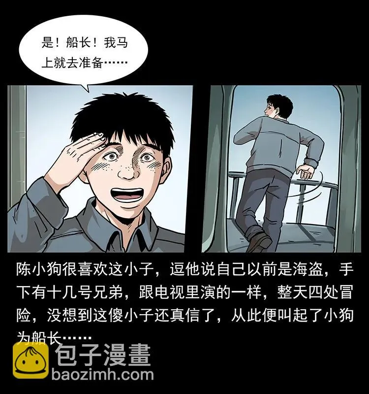 236 神秘的小岛 第4页