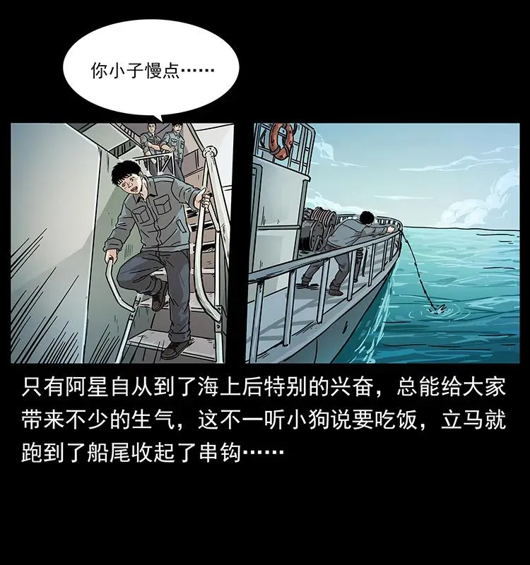 236 神秘的小岛 第6页