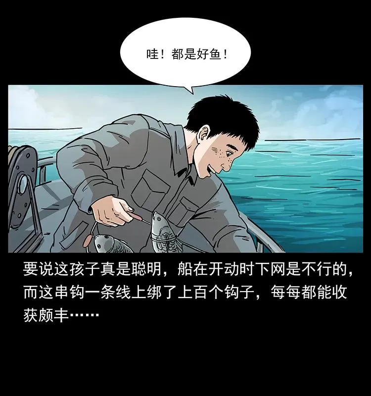 236 神秘的小岛 第7页