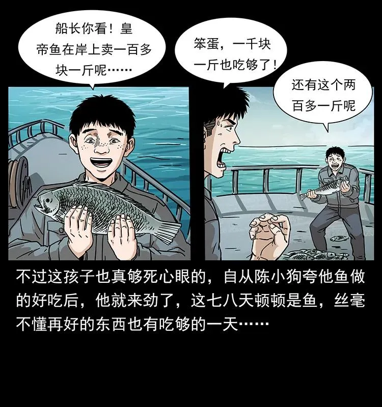 236 神秘的小岛 第8页