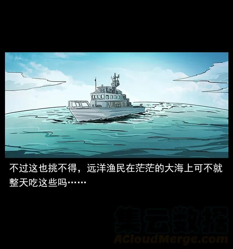 236 神秘的小岛 第9页