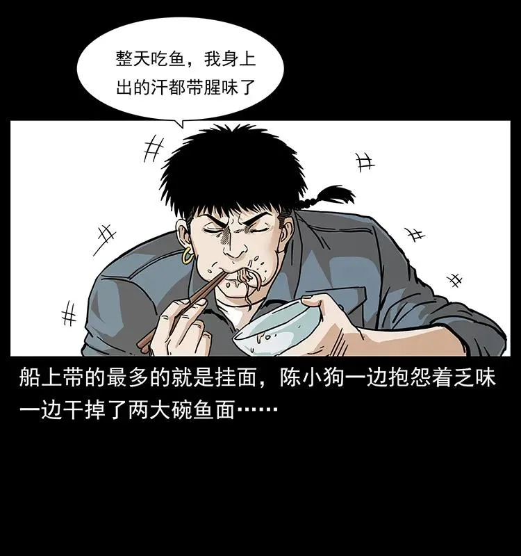 236 神秘的小岛 第10页