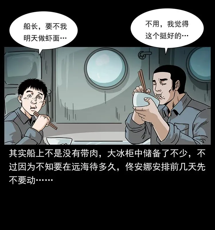 236 神秘的小岛 第11页