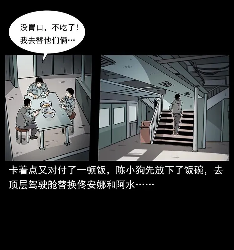 236 神秘的小岛 第12页