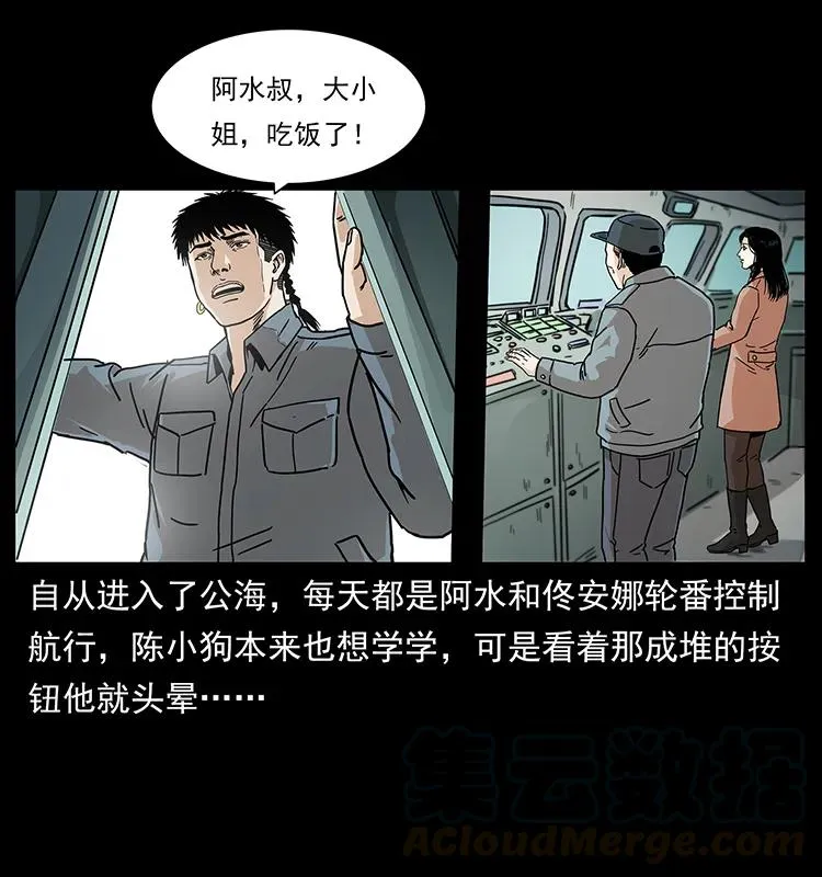 236 神秘的小岛 第13页