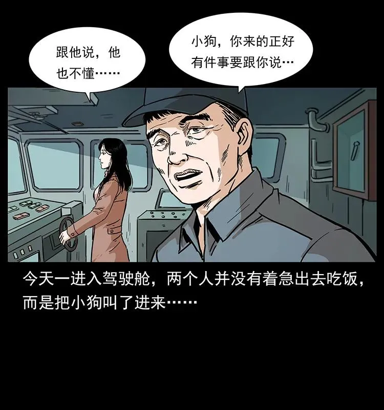 236 神秘的小岛 第14页
