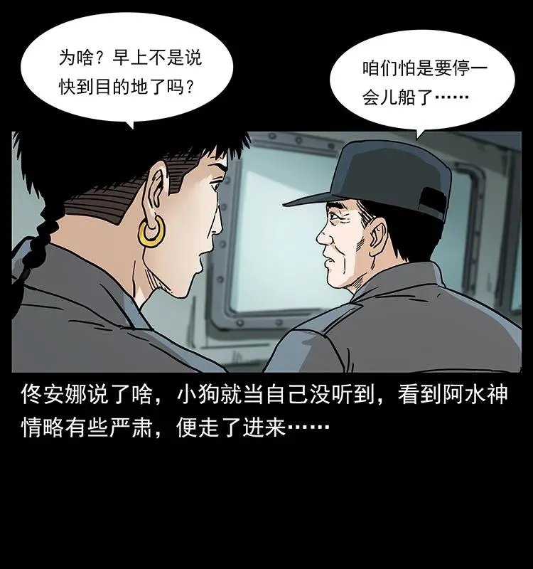 236 神秘的小岛 第15页