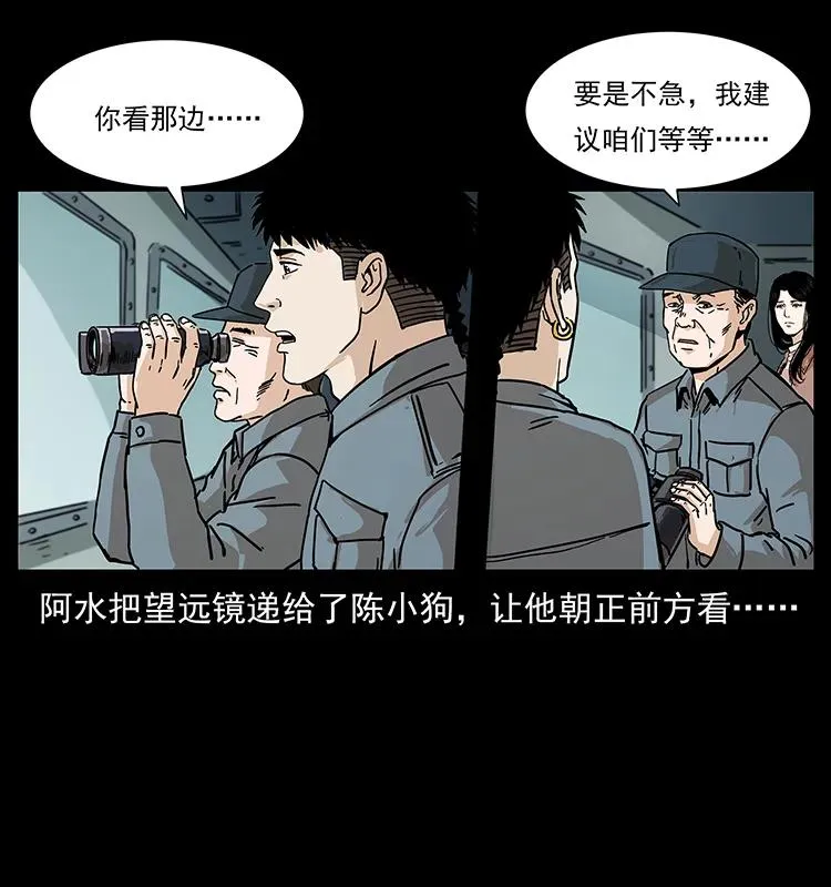 236 神秘的小岛 第16页