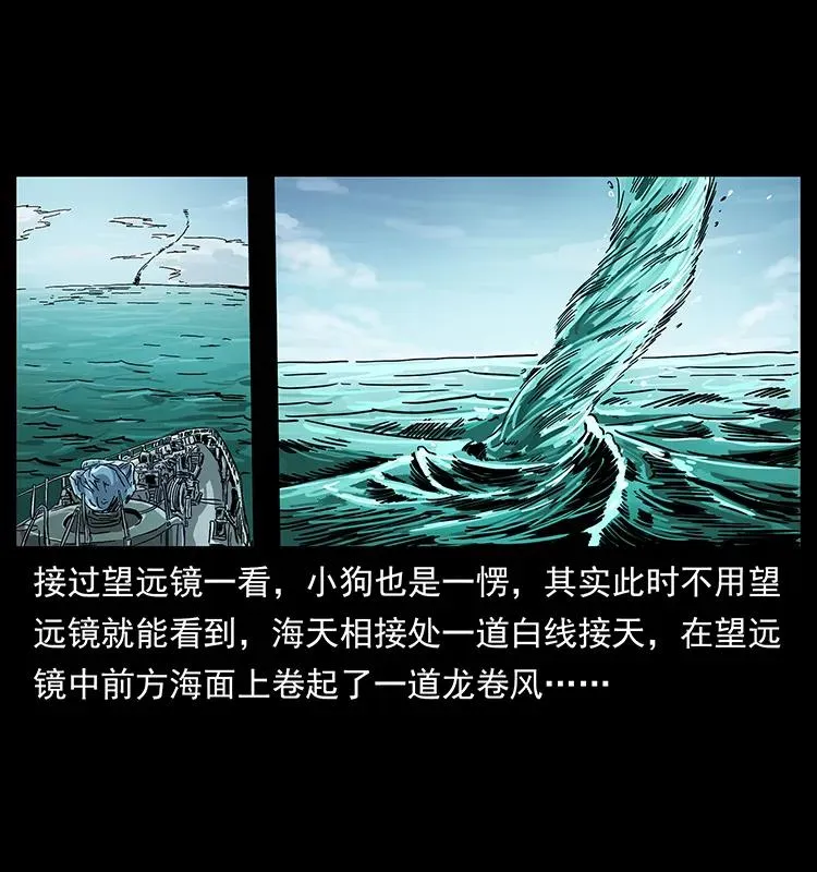 236 神秘的小岛 第18页