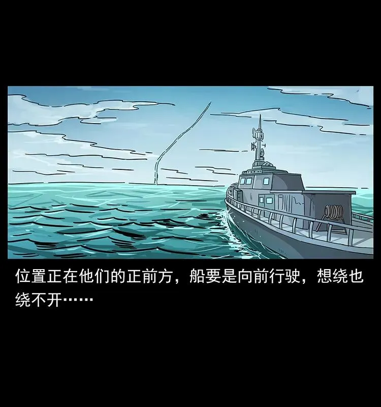 236 神秘的小岛 第19页