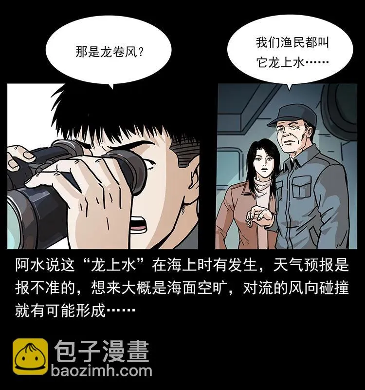 236 神秘的小岛 第20页