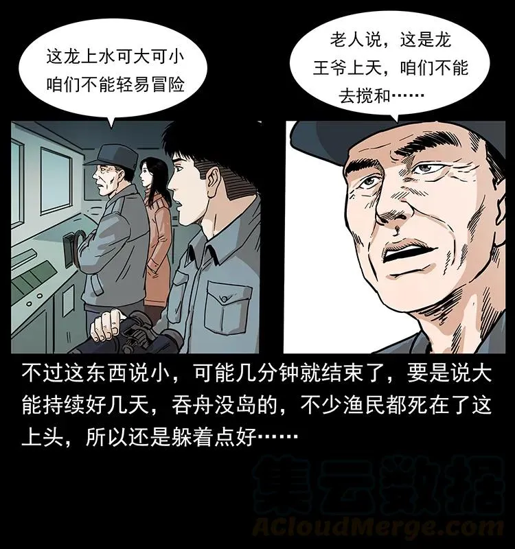 236 神秘的小岛 第21页
