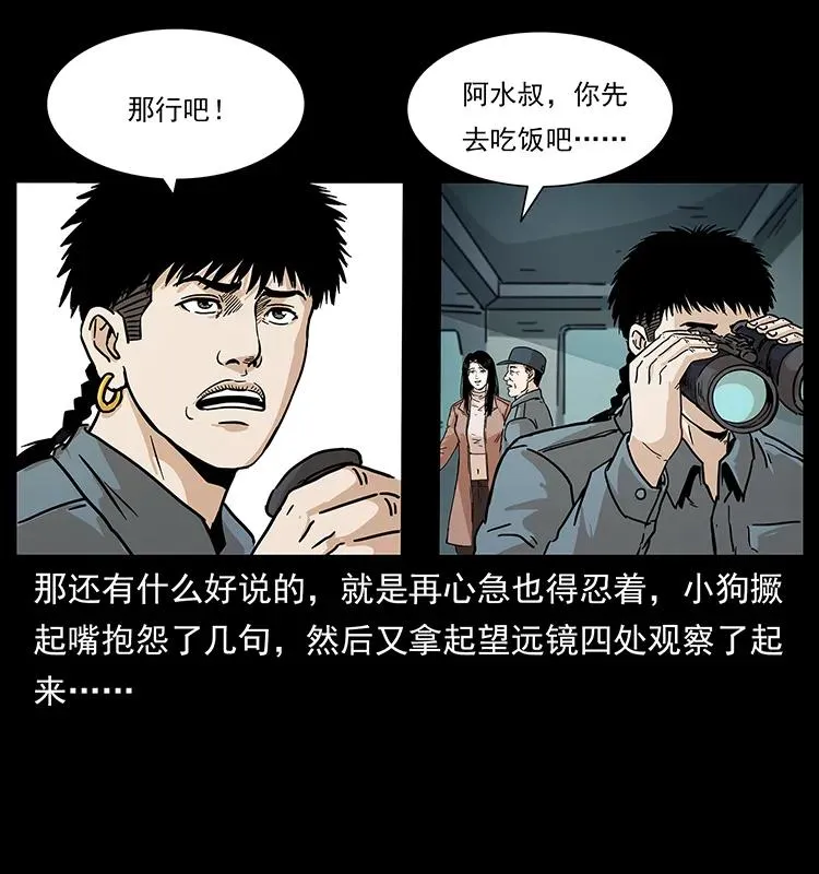 236 神秘的小岛 第22页