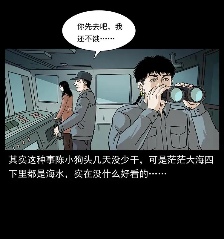 236 神秘的小岛 第23页