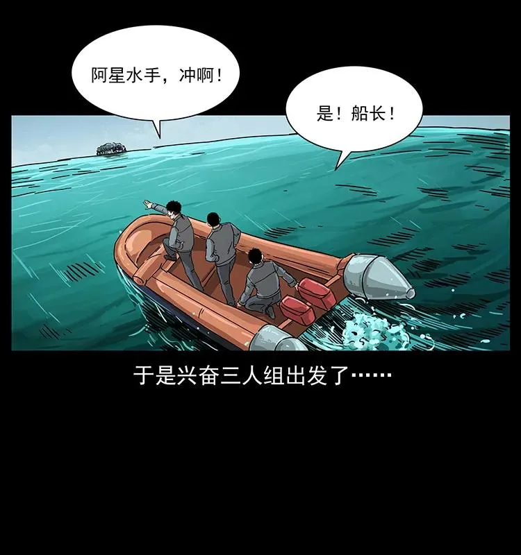 236 神秘的小岛 第31页