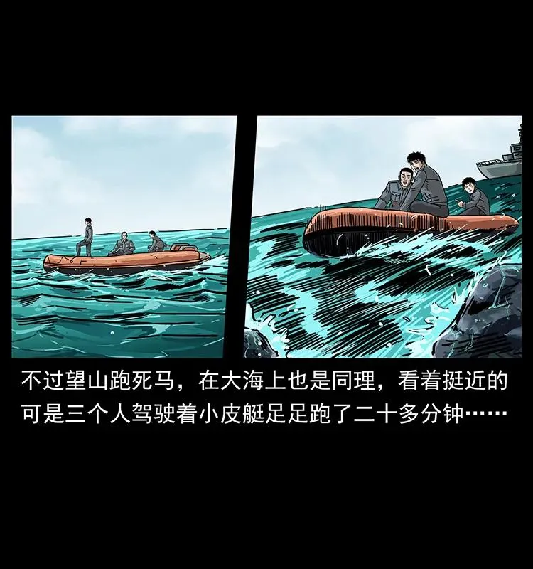 236 神秘的小岛 第32页