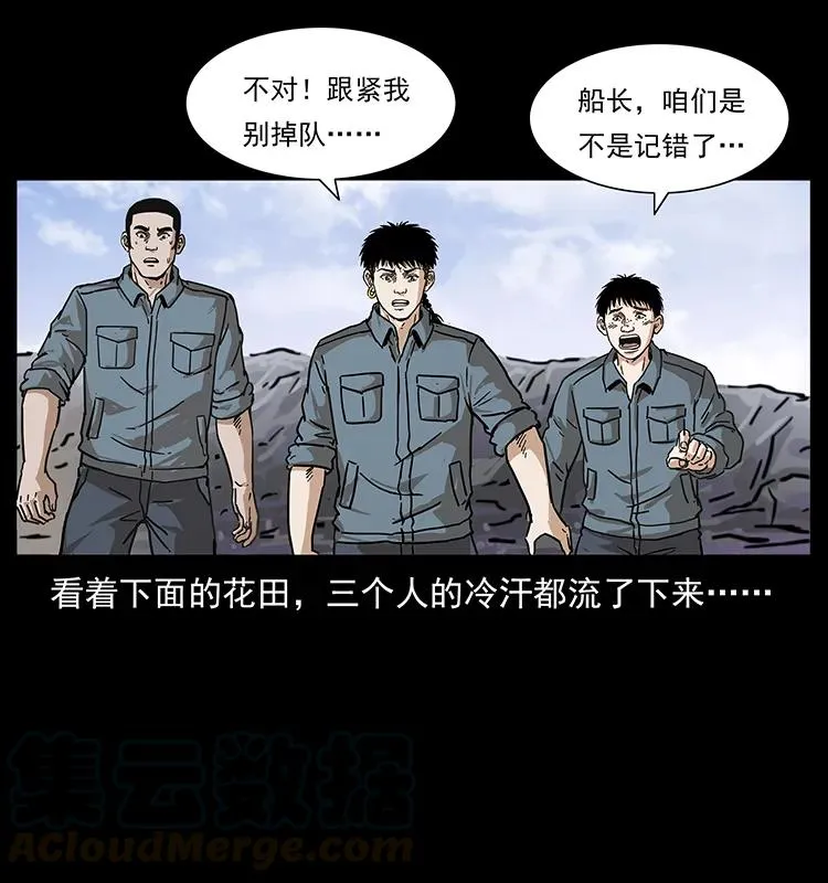 236 神秘的小岛 第57页